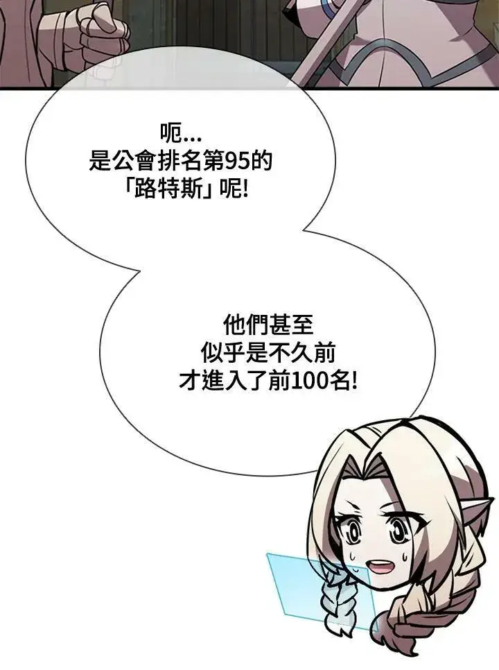 《驯兽大师》第85话图100