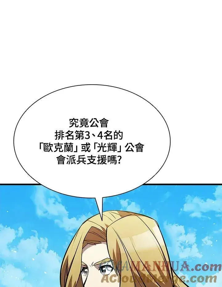《驯兽大师》第85话图101