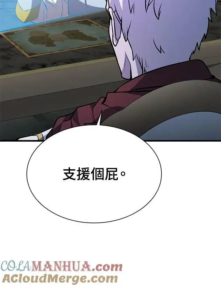《驯兽大师》第85话图105