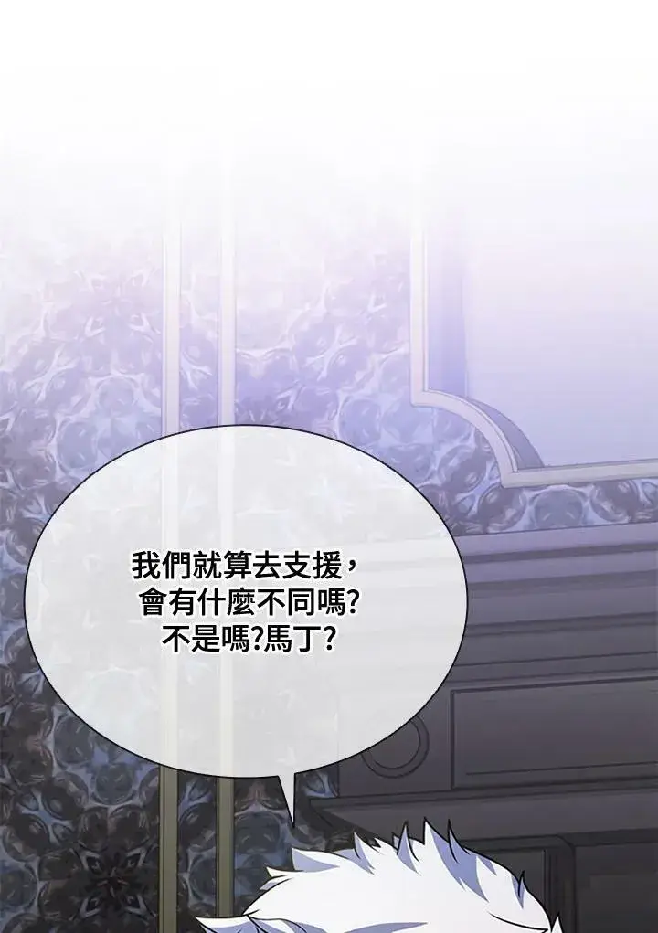 《驯兽大师》第85话图106