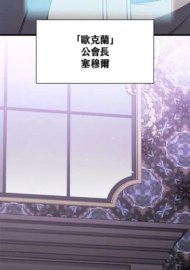 《驯兽大师》第85话图108
