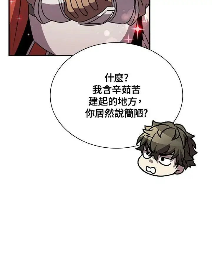 《驯兽大师》第85话图11