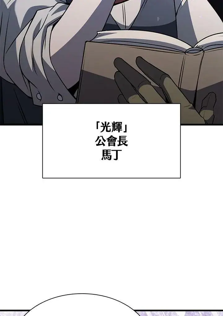 《驯兽大师》第85话图110