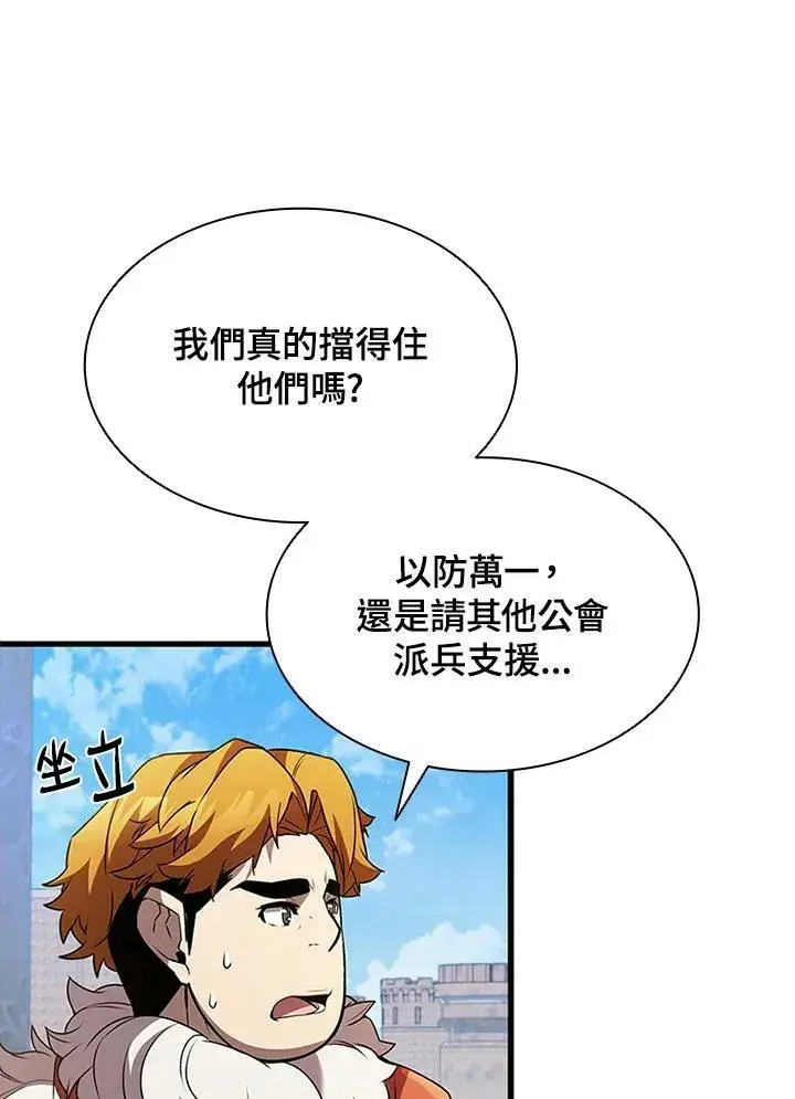 《驯兽大师》第85话图118