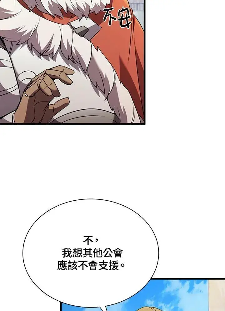 《驯兽大师》第85话图119
