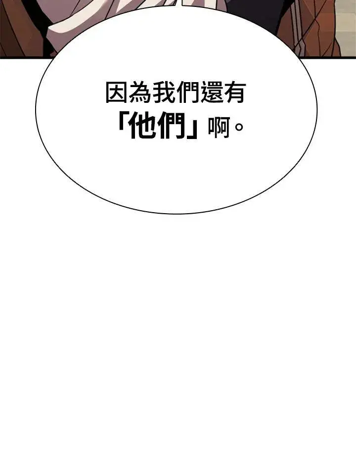 《驯兽大师》第85话图123