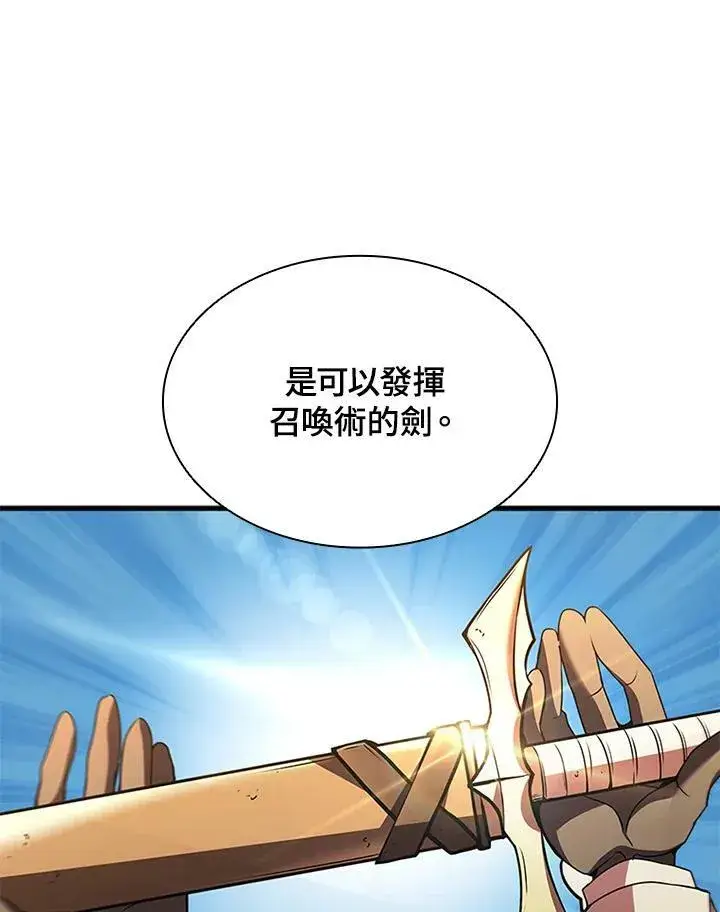 《驯兽大师》第85话图130