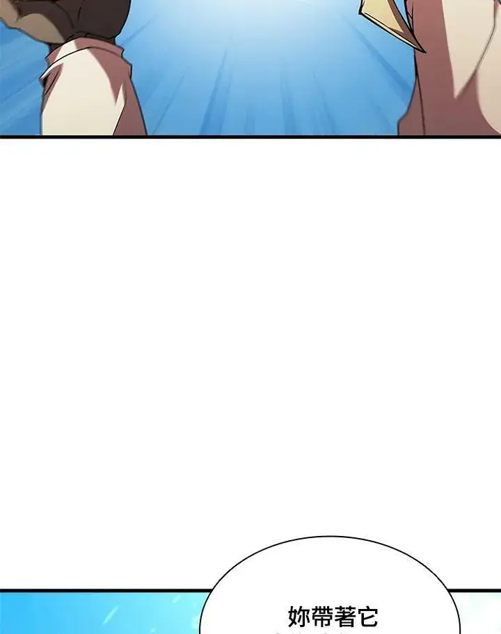 《驯兽大师》第85话图131