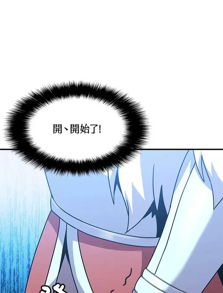 《驯兽大师》第85话图139