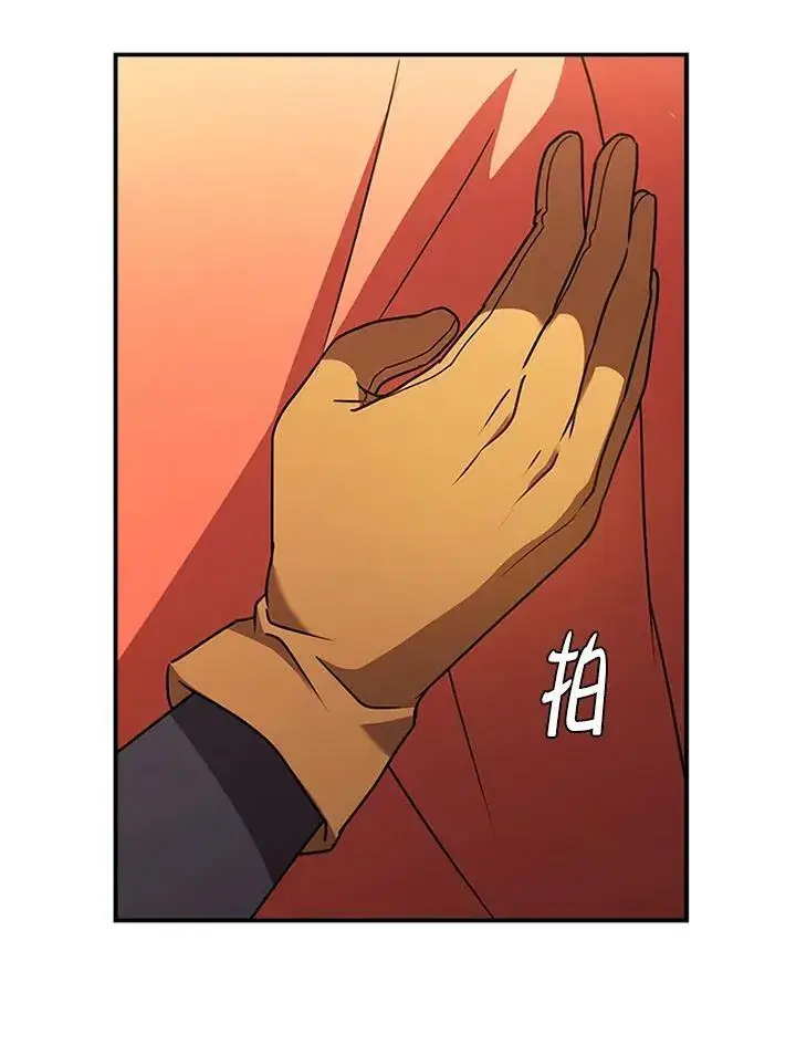 《驯兽大师》第85话图143