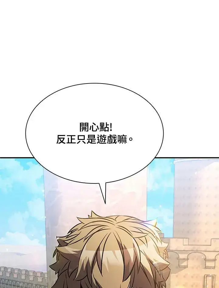 《驯兽大师》第85话图144