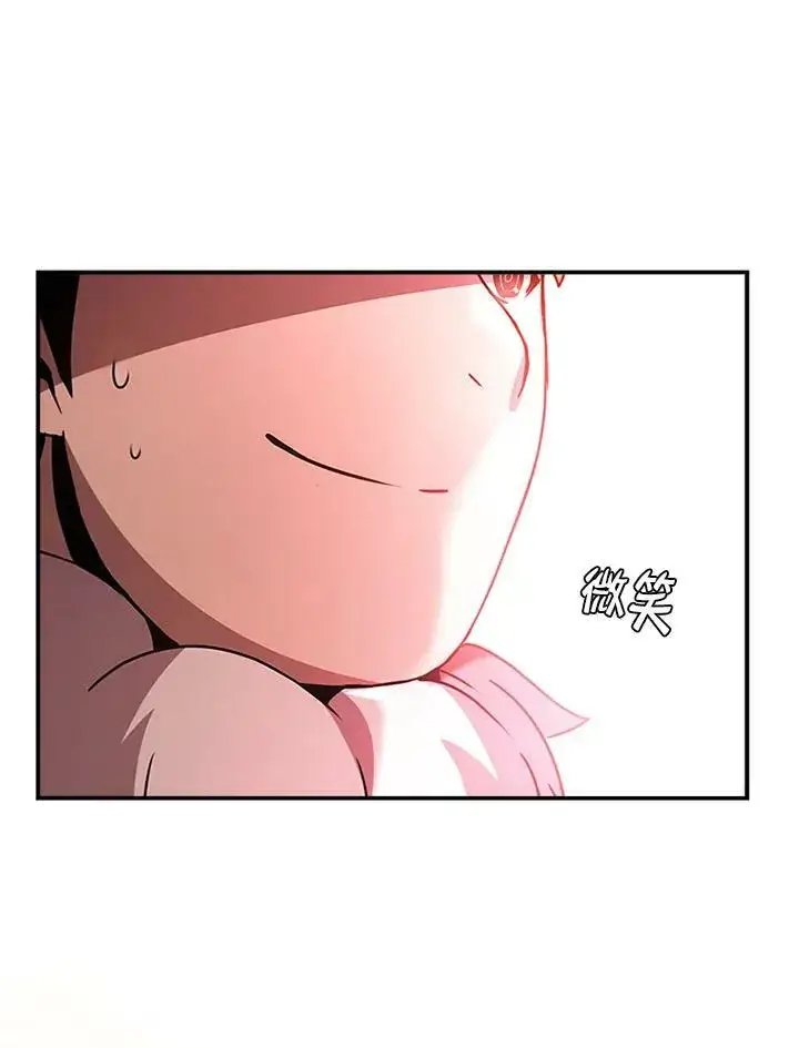 《驯兽大师》第85话图147