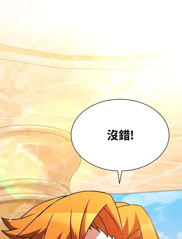 《驯兽大师》第85话图148