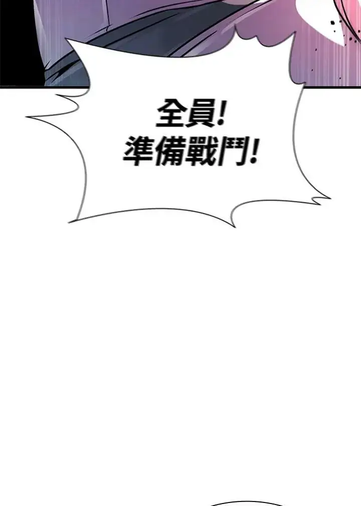 《驯兽大师》第85话图152