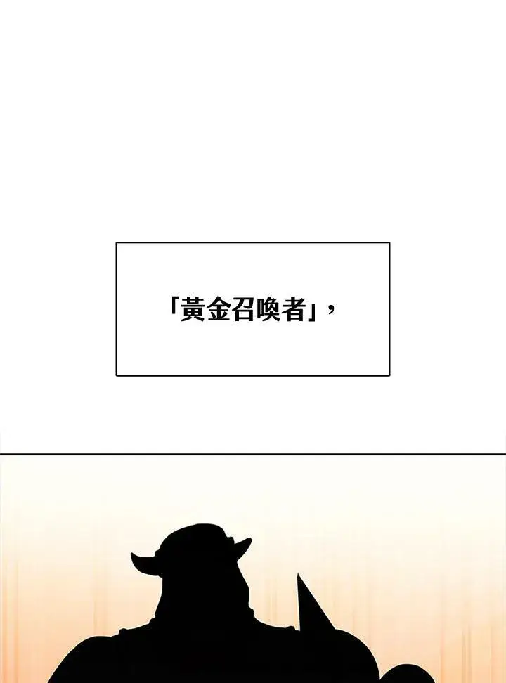 《驯兽大师》第85话图16