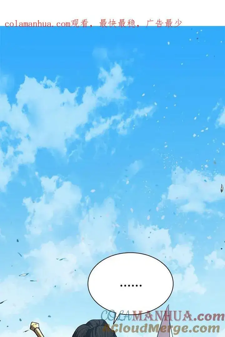 《驯兽大师》第85话图161