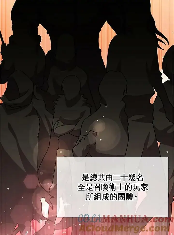 《驯兽大师》第85话图17