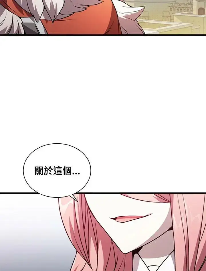 《驯兽大师》第85话图2