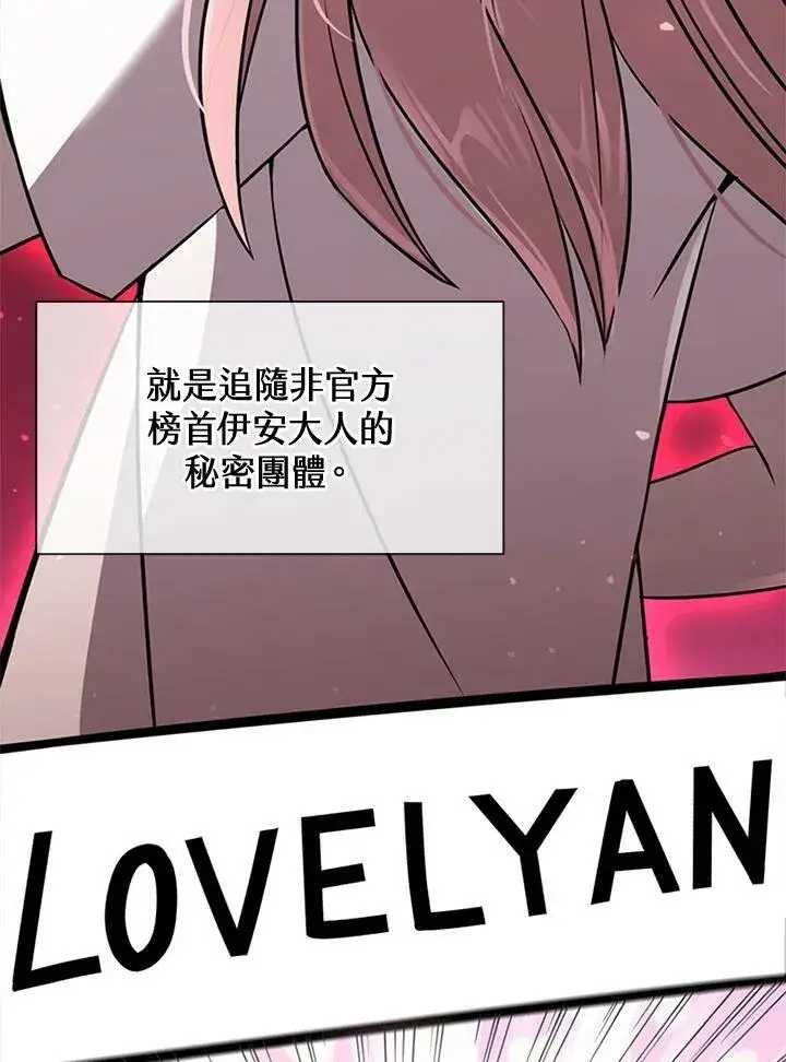 《驯兽大师》第85话图22