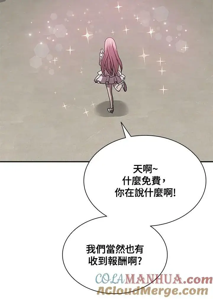 《驯兽大师》第85话图29