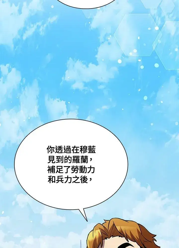 《驯兽大师》第85话图34