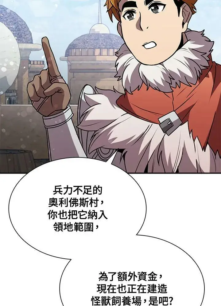 《驯兽大师》第85话图35