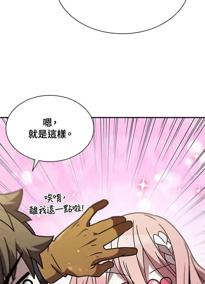 《驯兽大师》第85话图36
