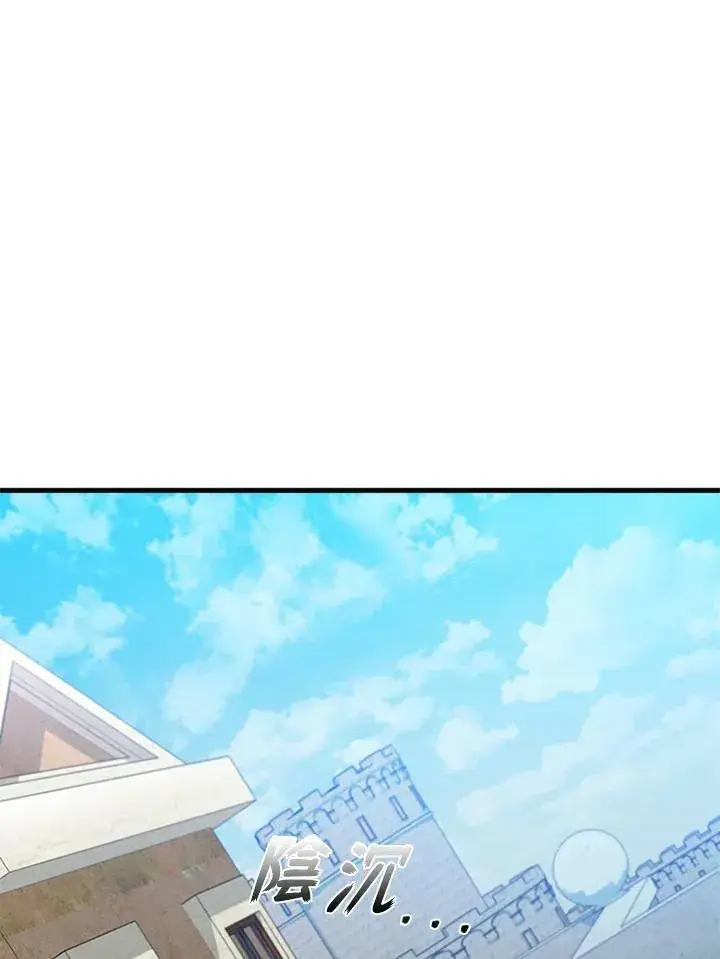 《驯兽大师》第85话图40