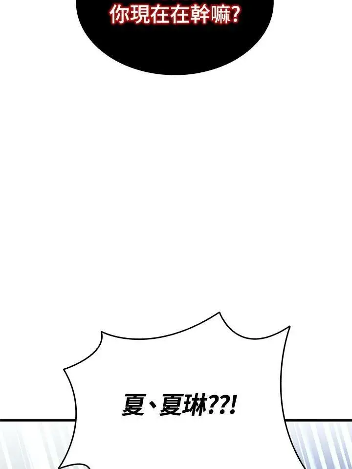 《驯兽大师》第85话图44