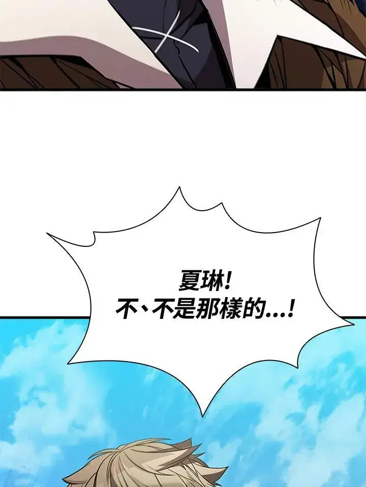 《驯兽大师》第85话图46