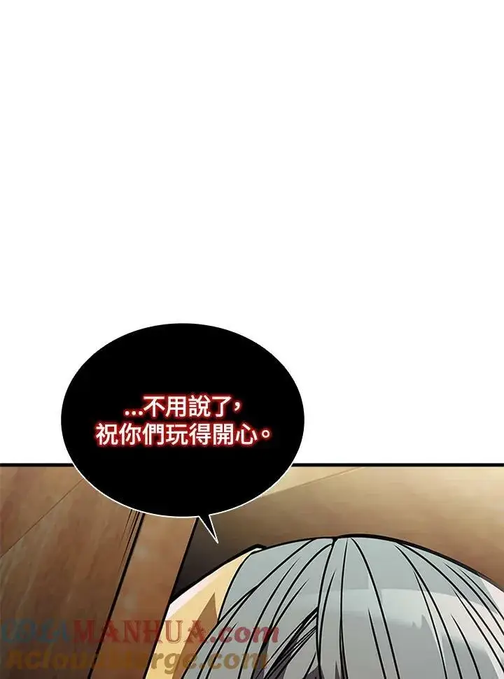 《驯兽大师》第85话图49