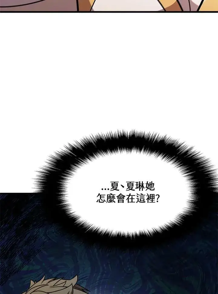 《驯兽大师》第85话图51