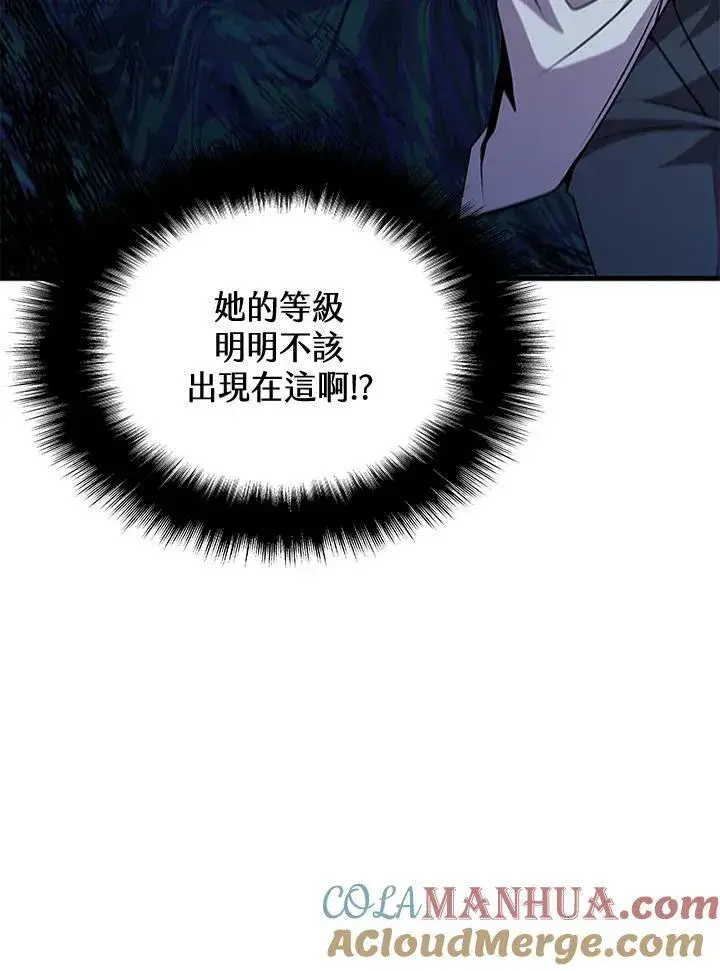 《驯兽大师》第85话图53
