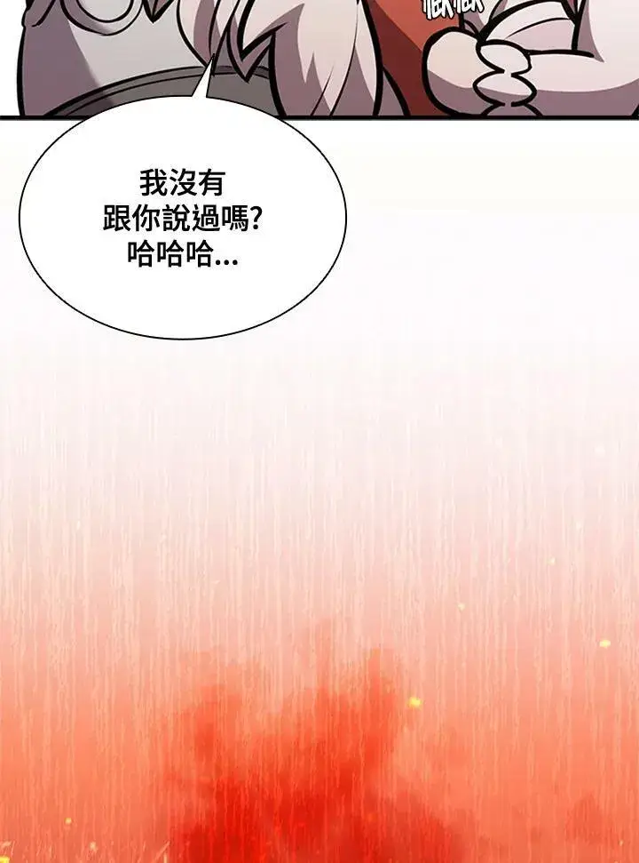 《驯兽大师》第85话图55
