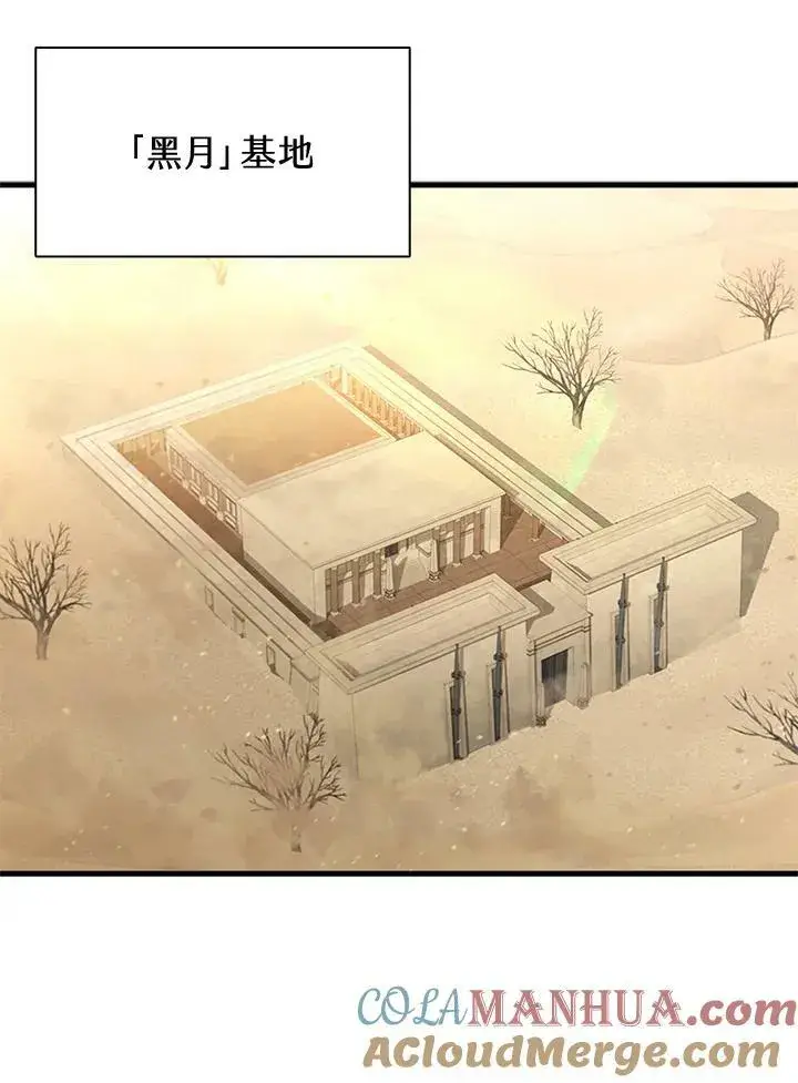 《驯兽大师》第85话图61