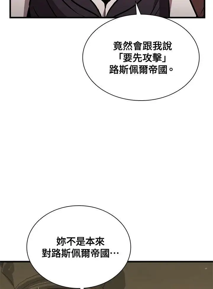 《驯兽大师》第85话图63