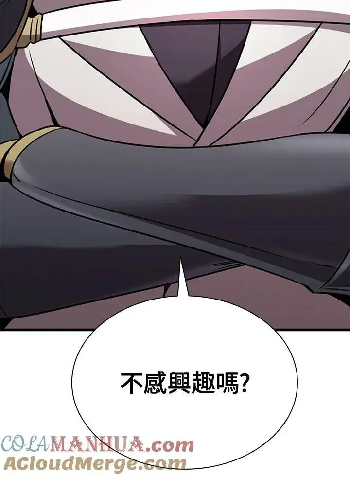 《驯兽大师》第85话图65
