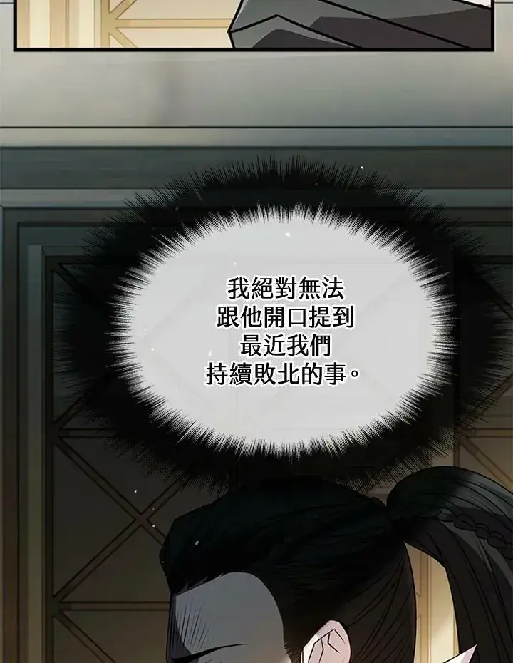 《驯兽大师》第85话图67