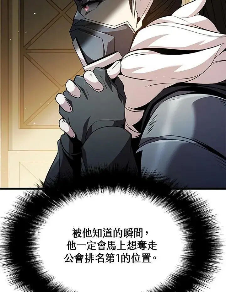《驯兽大师》第85话图68