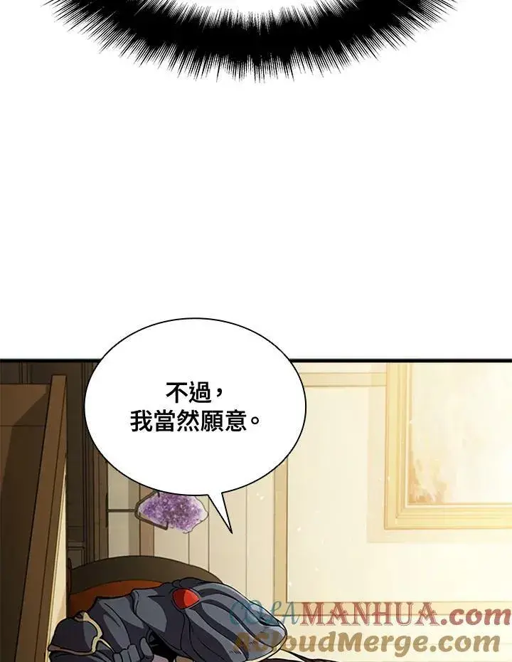 《驯兽大师》第85话图69