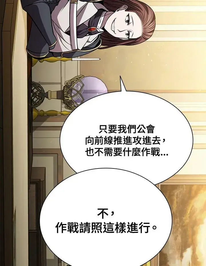 《驯兽大师》第85话图70