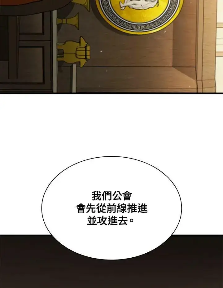 《驯兽大师》第85话图72