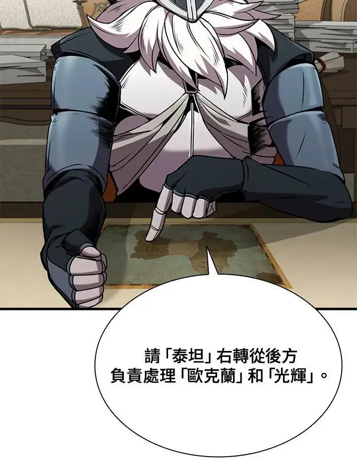 《驯兽大师》第85话图74