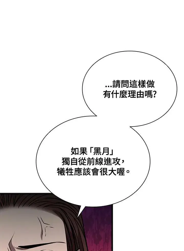 《驯兽大师》第85话图76
