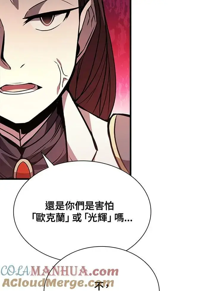 《驯兽大师》第85话图77