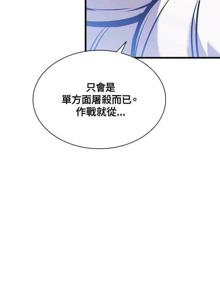 《驯兽大师》第85话图79