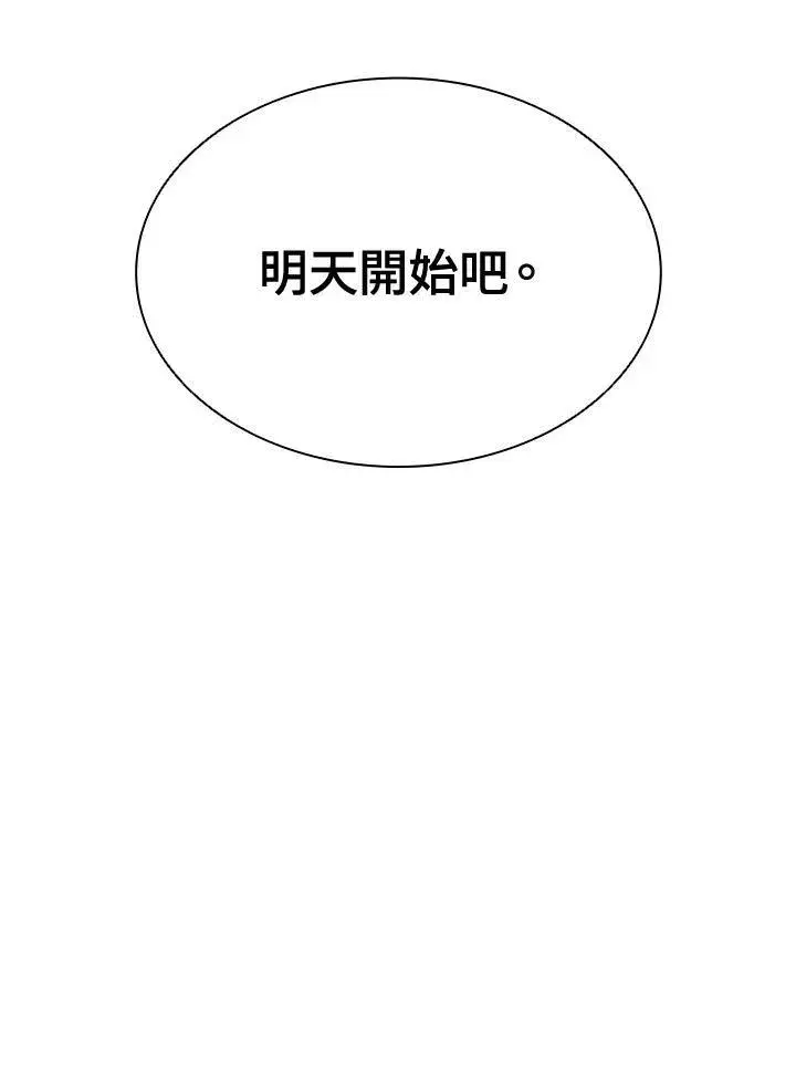 《驯兽大师》第85话图80