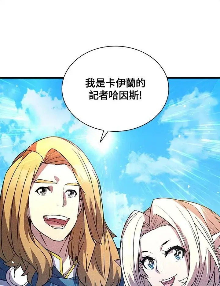 《驯兽大师》第85话图83