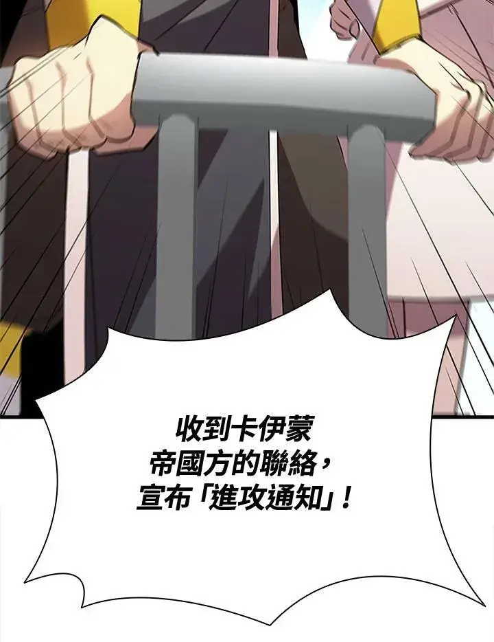 《驯兽大师》第85话图88