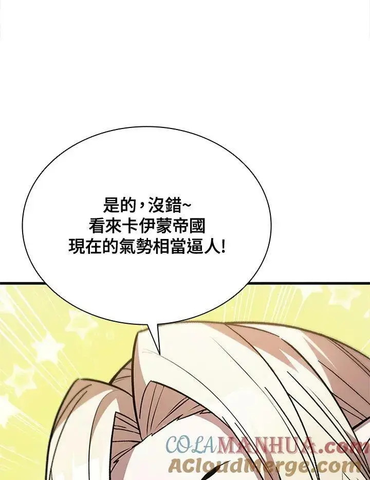《驯兽大师》第85话图89